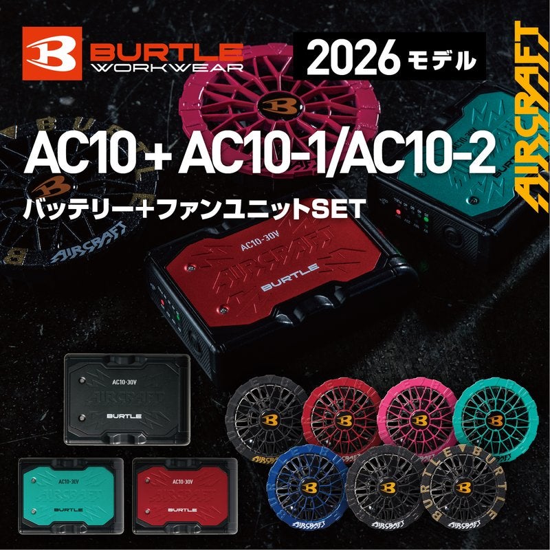 バートルセット AC10 バッテリー マーリン AC10-2 ファン レッド