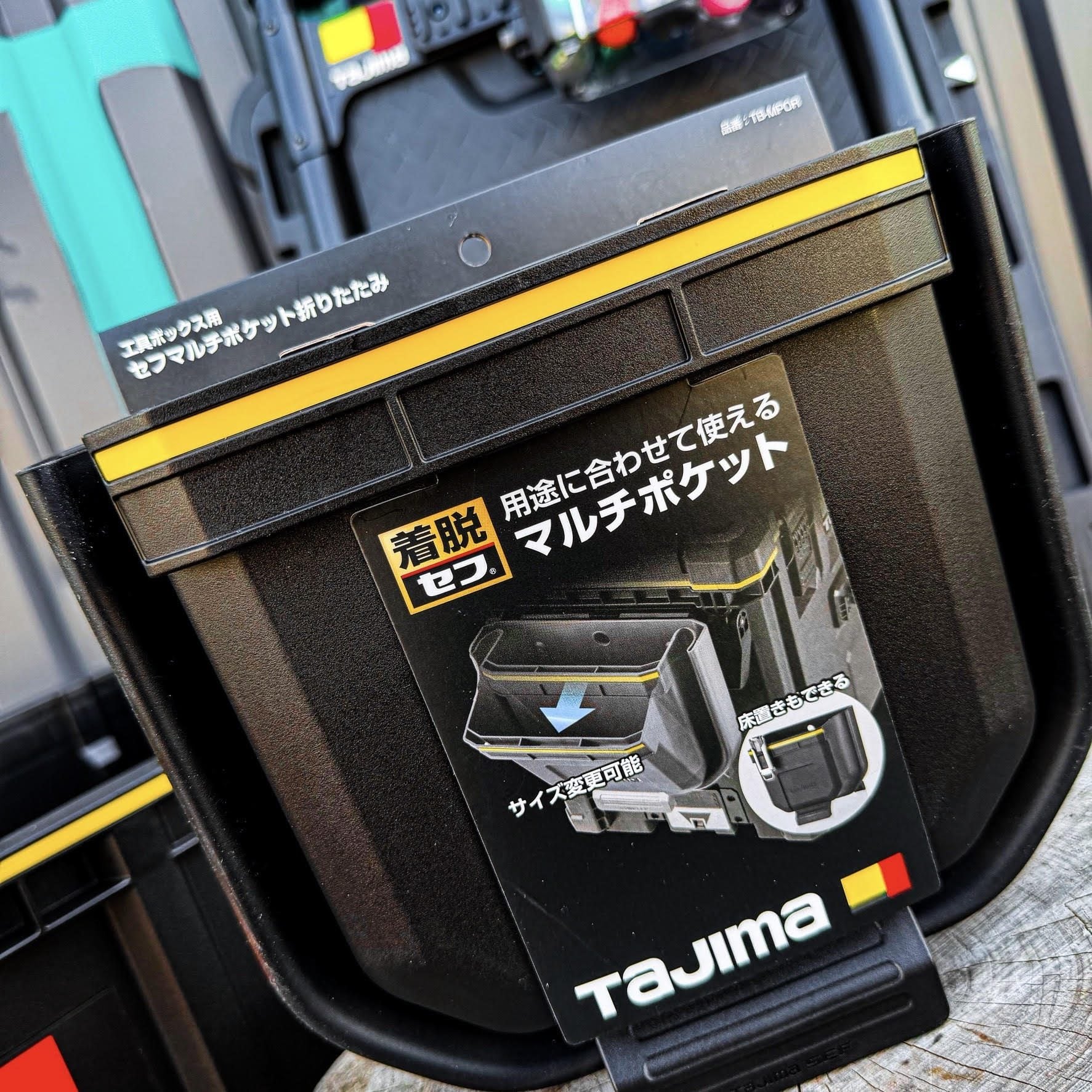 タジマ セフマルチポケット 折りたたみ TB-MPOR | だいまつネットストア