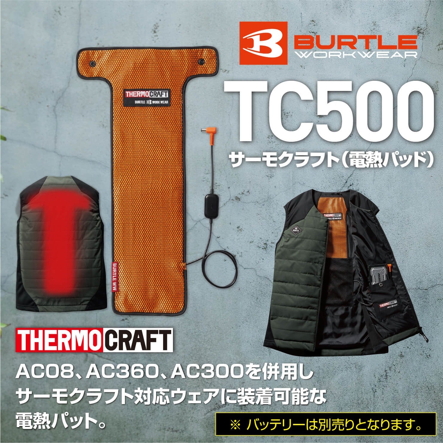 BURTLE THERMOCRAFT TC500、AC300 BURTLE(バートル)】【秋冬年中作業服】サーモクラフト（電熱パッド