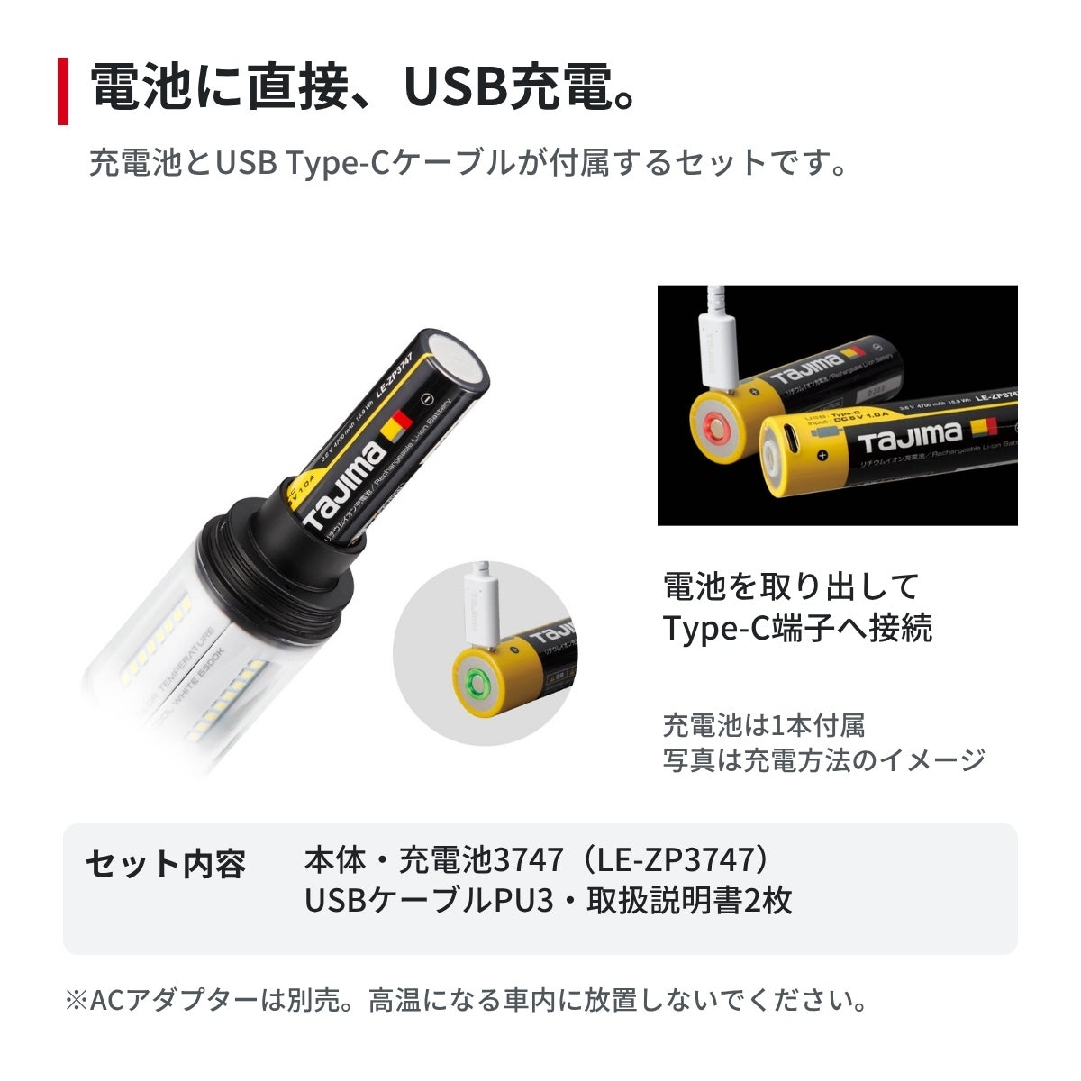 タジマ】セフハンディランタン KJL 1000lm 3747 （SFKJL100A-B47