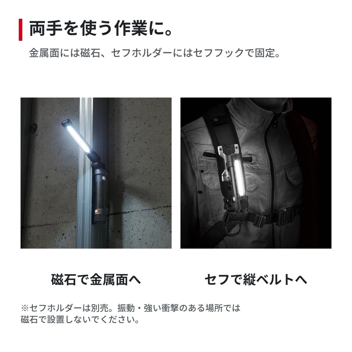 タジマ】セフハンディワークライト KJWスリム 500lm 3747セット