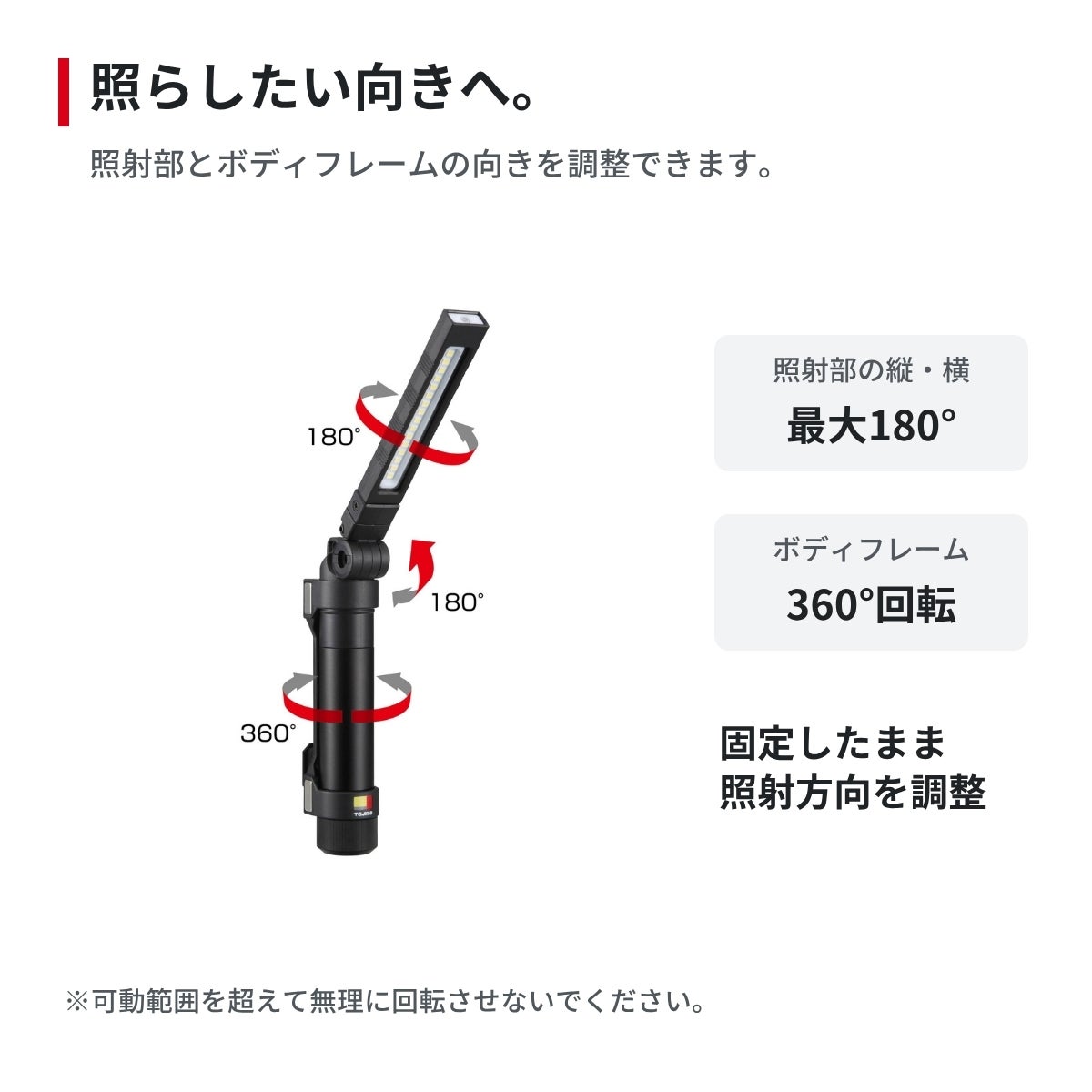 タジマ】セフハンディワークライト KJWスリム 500lm 3747セット