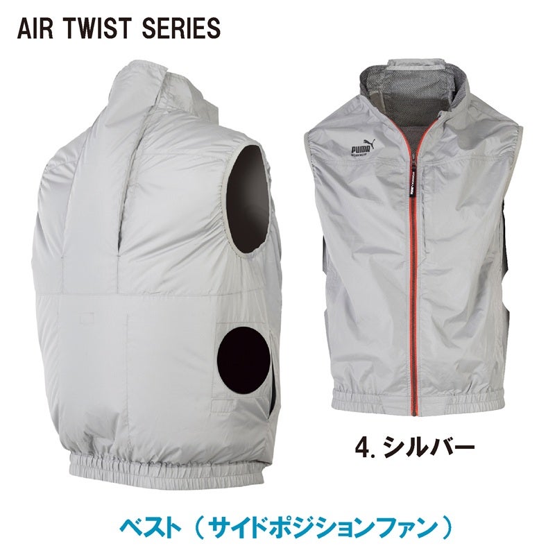 PUMA】エアツイスト ベスト AT-8042N【26SS】 | だいまつネットストア