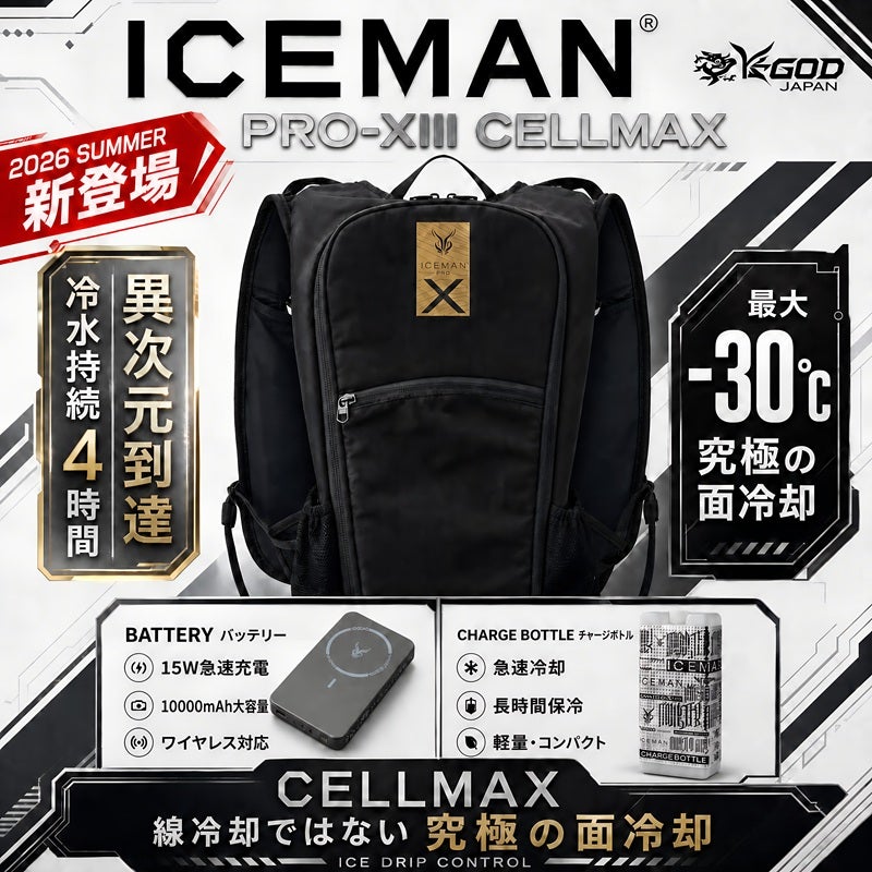 山真】アイスマンPRO－XⅢ セルマックス ICMPX3S-BLV-SET 【26SS