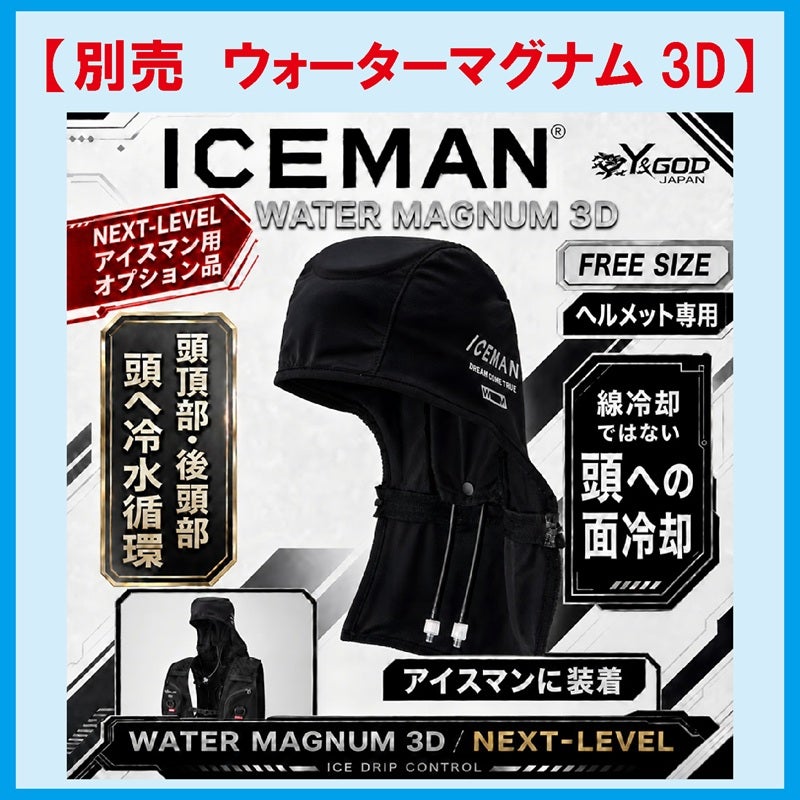 山真】アイスマンPRO－XⅢ セルマックス ICMPX3S-BLV-SET 【26SS