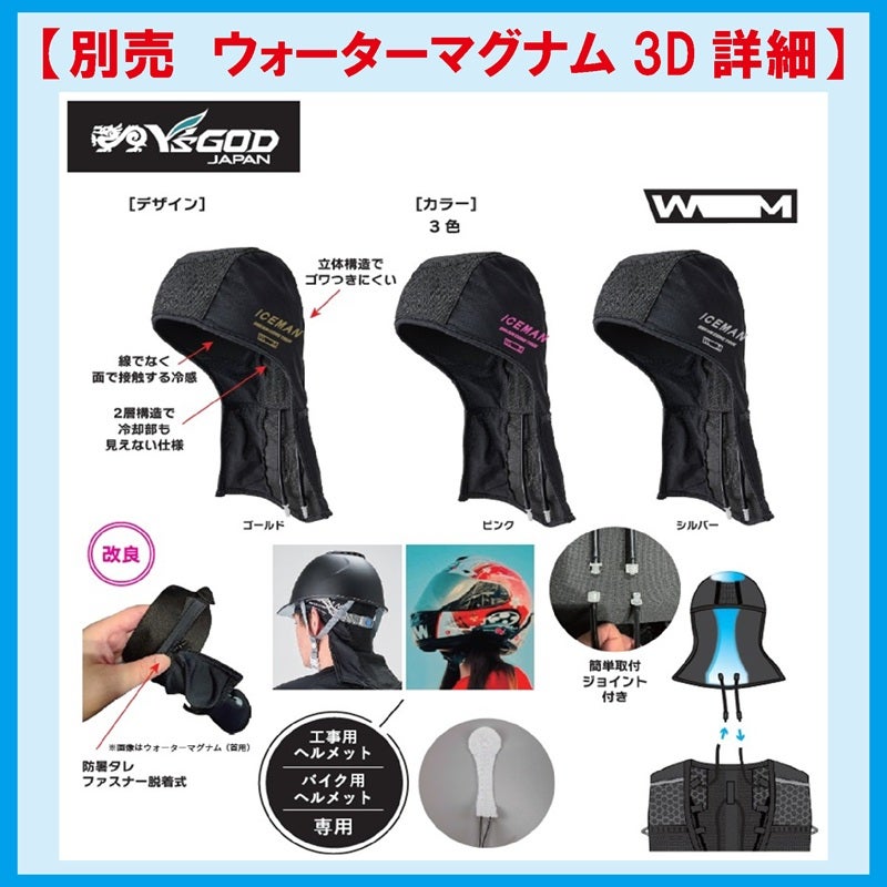 山真】アイスマンPRO－XⅢ セルマックス ICMPX3S-BLV-SET 【26SS