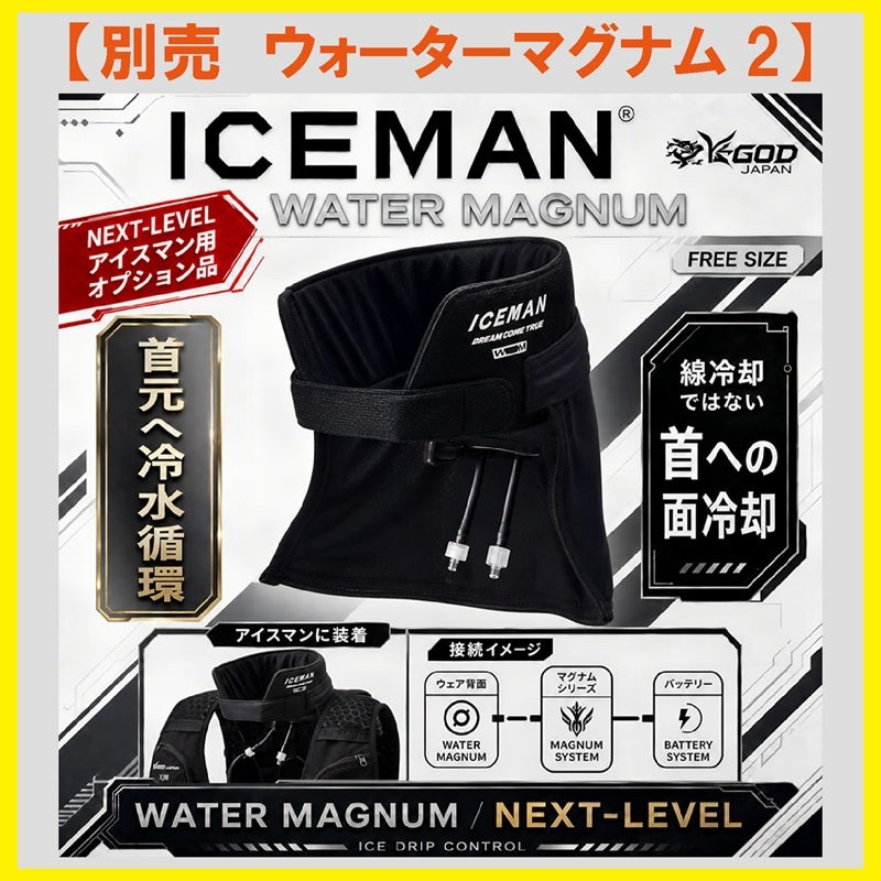 山真】アイスマンPRO－XⅢ セルマックス ICMPX3S-BLV-SET 【26SS