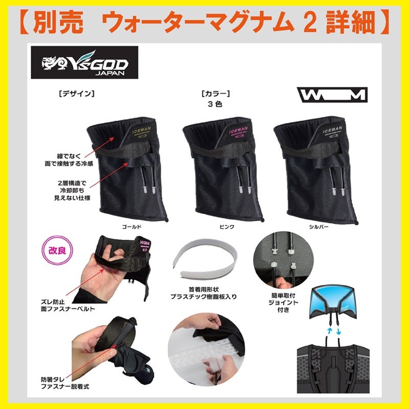 山真】アイスマンPRO－XⅢ セルマックス ICMPX3S-BLV-SET 【26SS