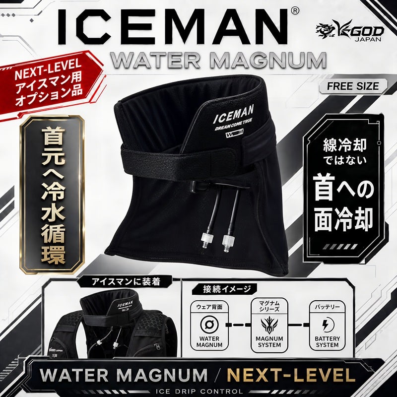 山真】ウォーターマグナム2 ICM-WM2（首元）【26SS】 | だいまつネット
