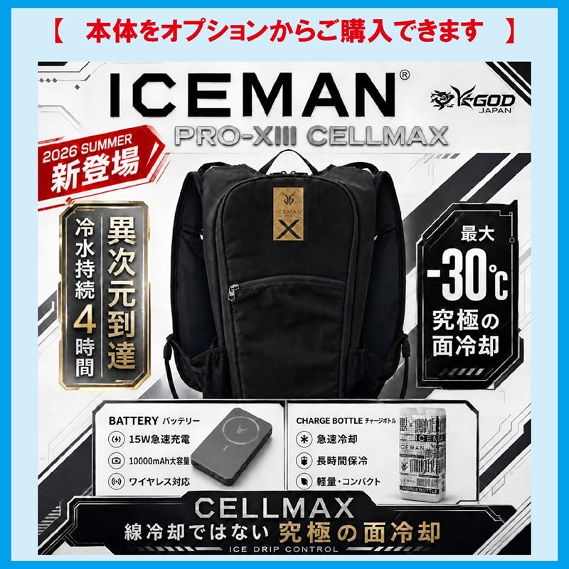 山真】ウォーターマグナム2 ICM-WM2（首元）【26SS】 | だいまつネット