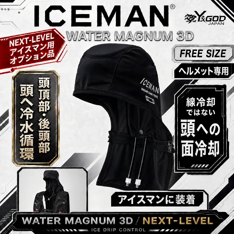山真】ウォーターマグナム3D2 ICM-WM3D2 【26SS】 | だいまつネットストア