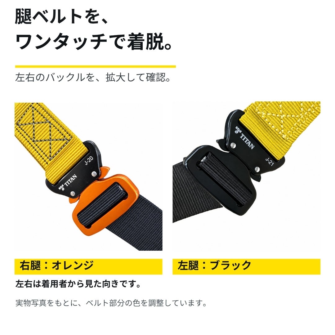 TITAN タイタン EASY Harness Comfort フルハーネス EHCN-10A イエロー