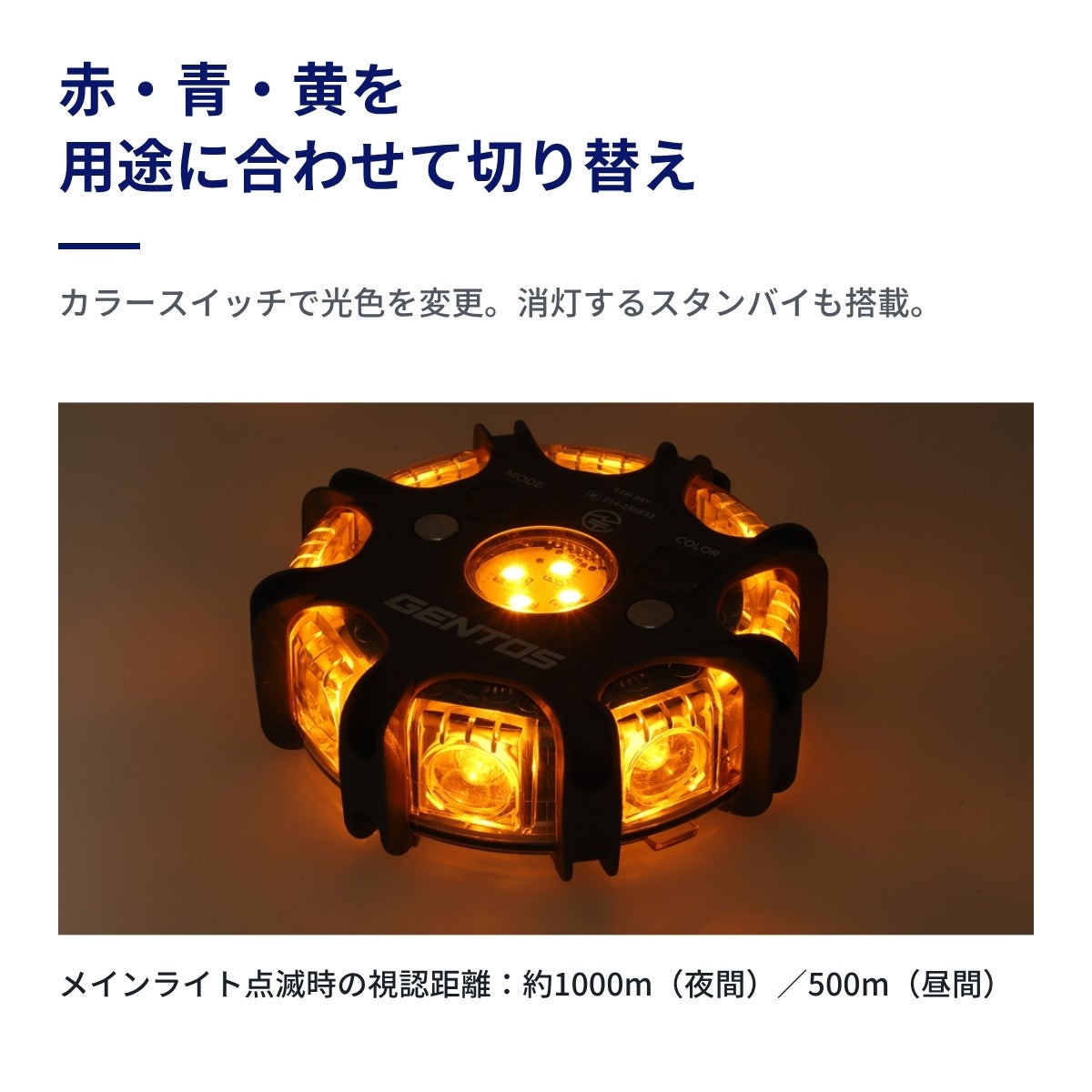 GENTOS ジェントス Ganz 3色切替ワーニングライト 8個セット 専用充電