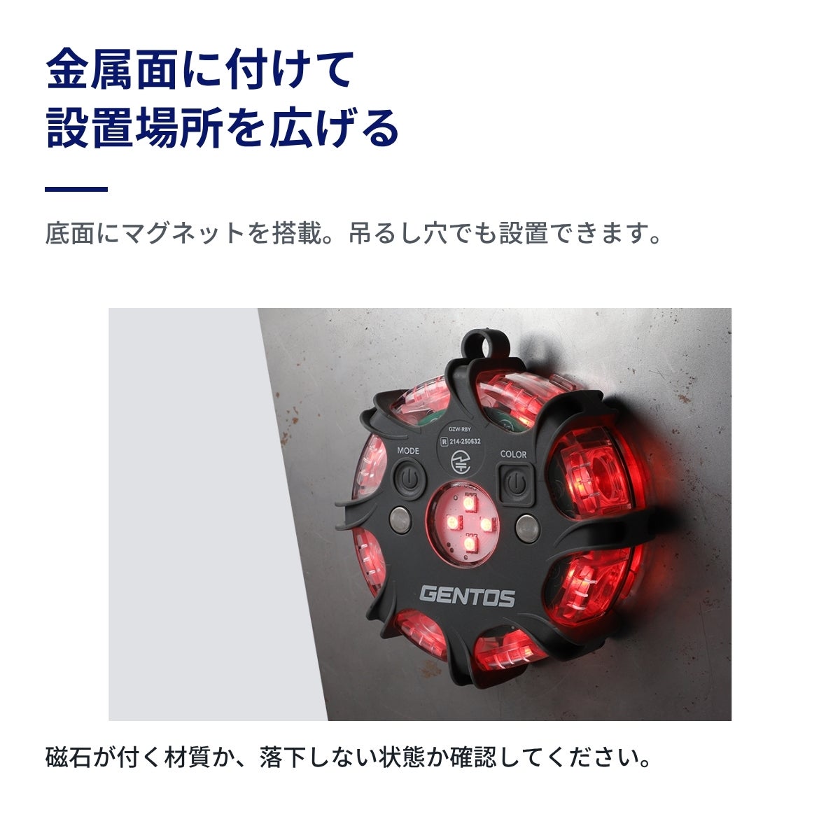 GENTOS ジェントス Ganz 3色切替ワーニングライト 8個セット 専用充電