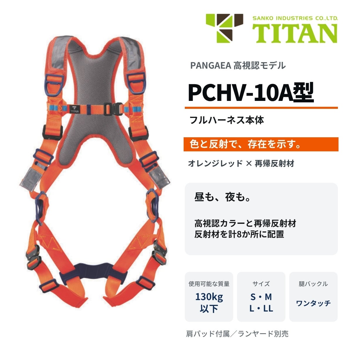 安全帯 | 作業服・工具・ヘルメット・安全保護具のだいまつネットストア