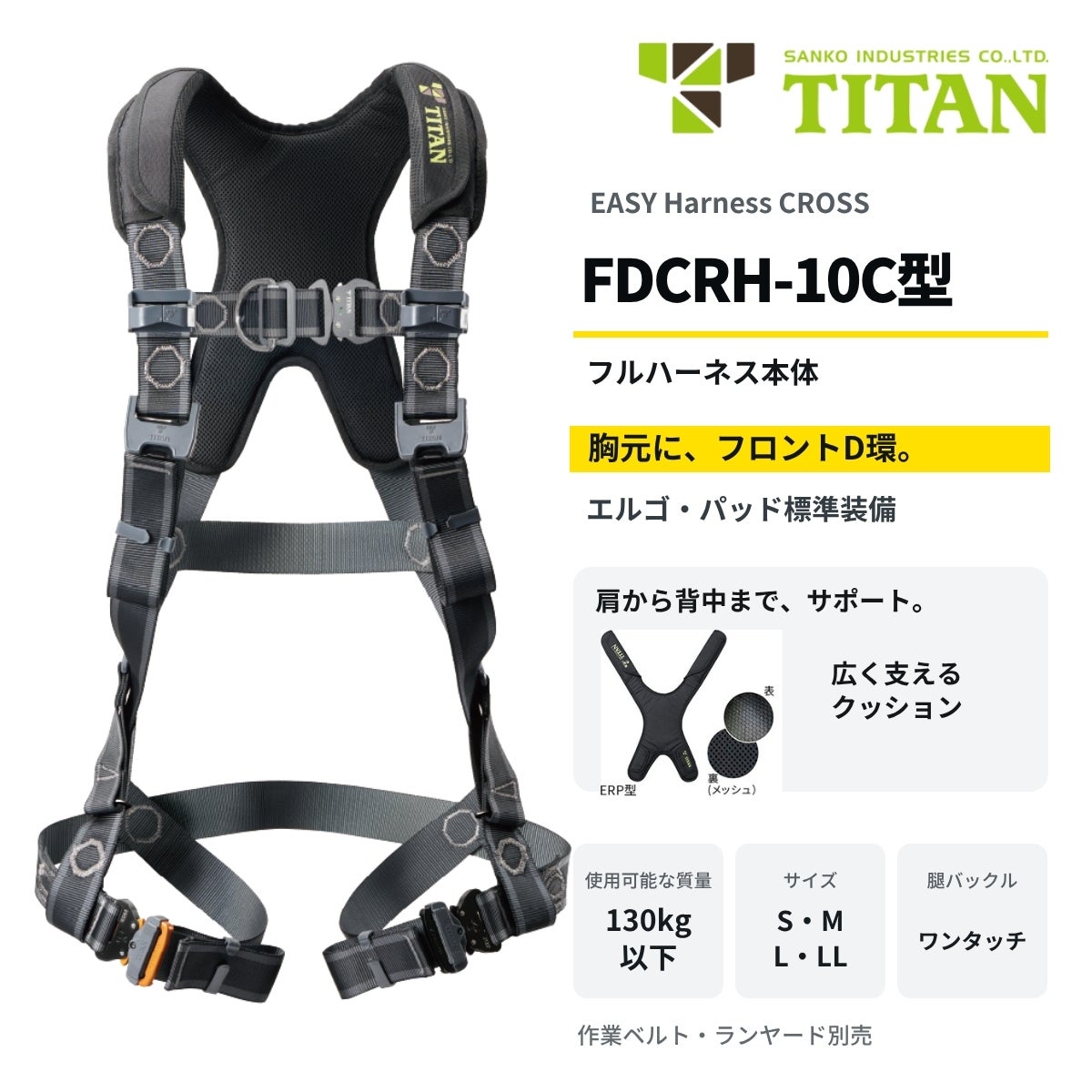 TITAN タイタン EASY Harness CROSS フロントD環付きフルハーネス