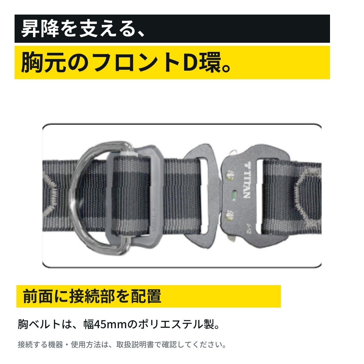 TITAN タイタン EASY Harness CROSS フロントD環付きフルハーネス