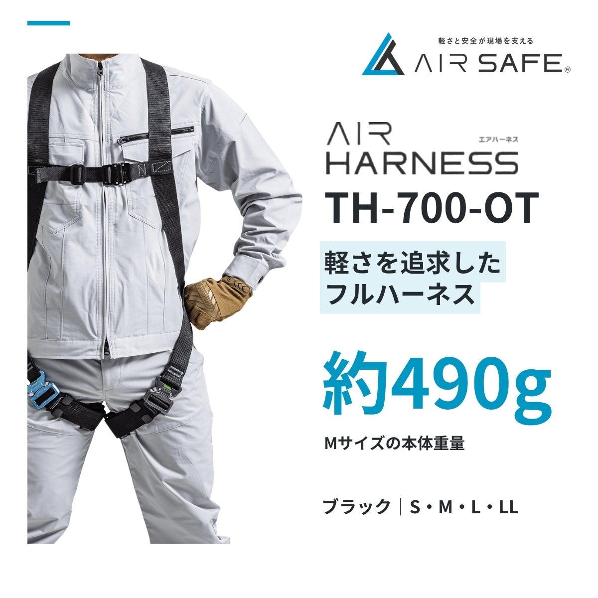 藤井電工】 TSUYORON AIR SAFE エアハーネス TH-700-OT フルハーネス