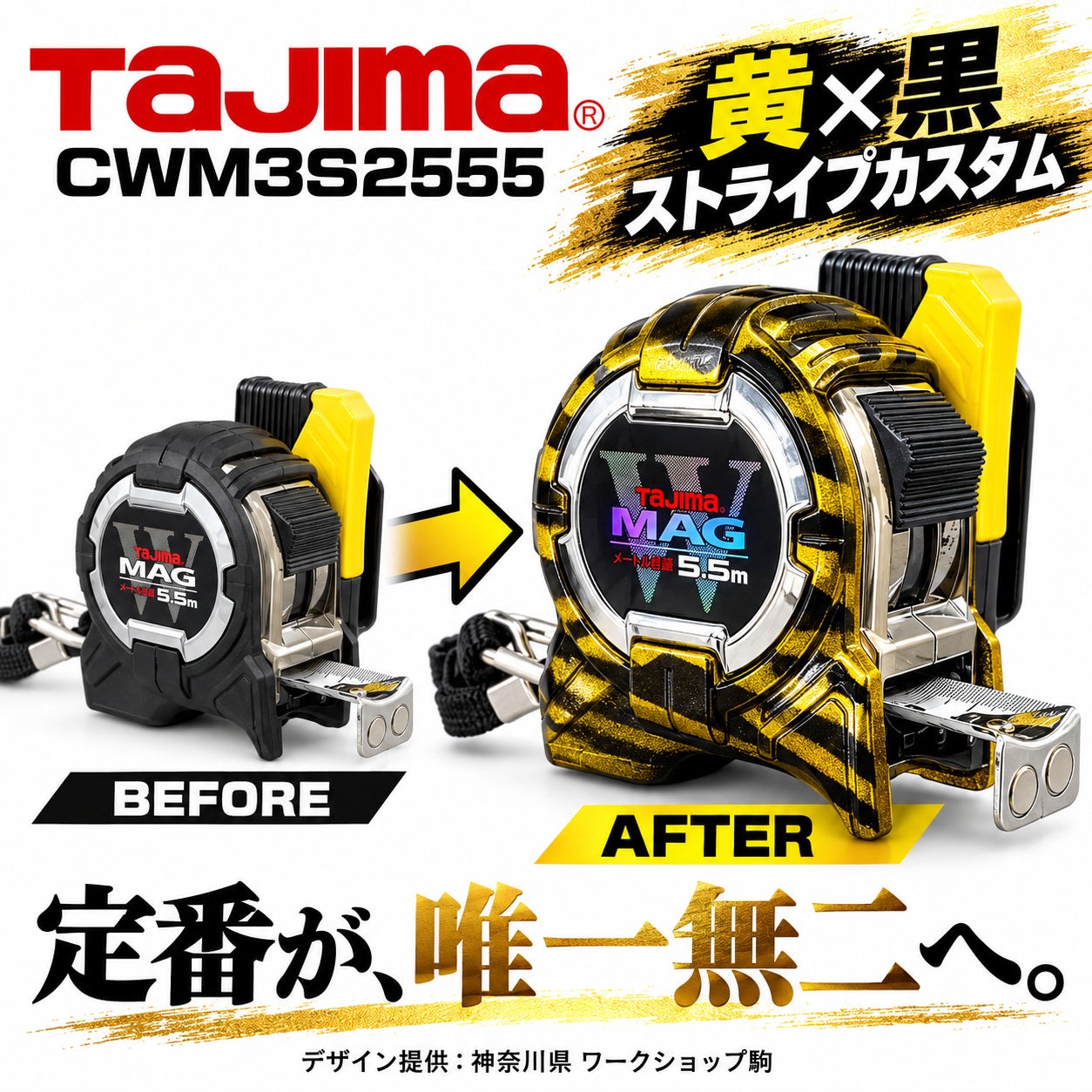 ワークショップ駒提供】タジマ CWM3S2555 セフG3ゴールド ダブルマグ25
