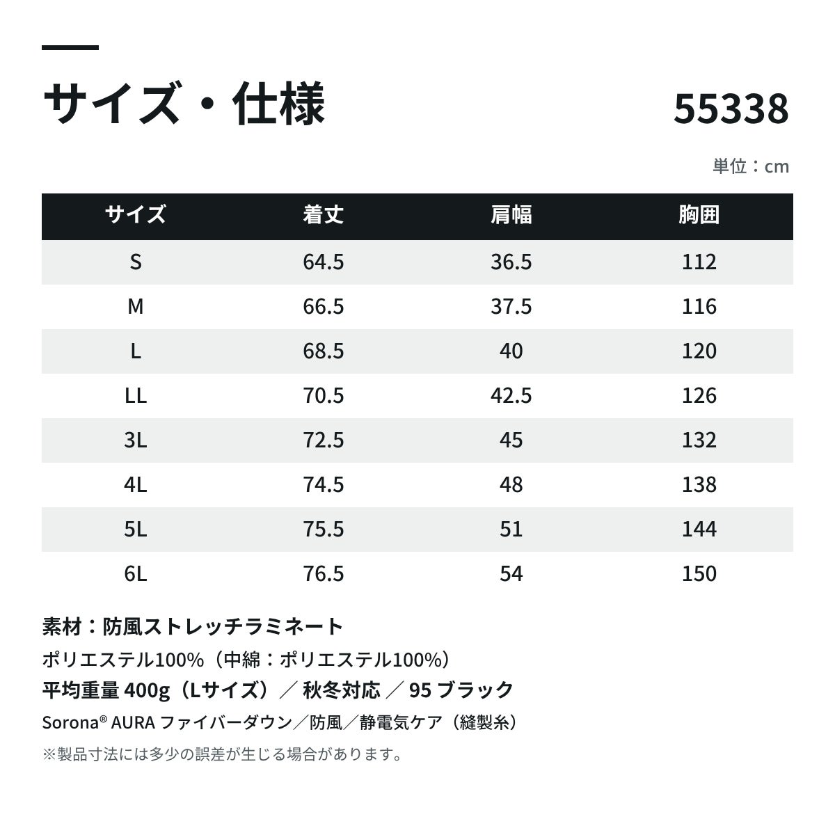 TSデザイン(藤和)】【秋冬年中作業服】 ニッカーズファイバーダウンV