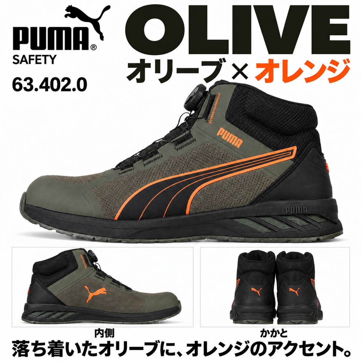 PUMA SAFETY プーマ安全靴 SPRINT 2.1 DISC MID スプリント2.1