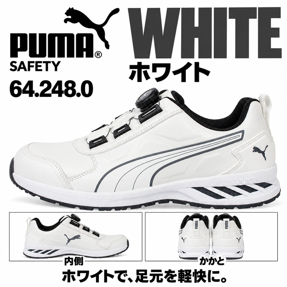 PUMA SAFETY プーマ 安全靴 642480 ライダー2.0 ホワイト ディスク