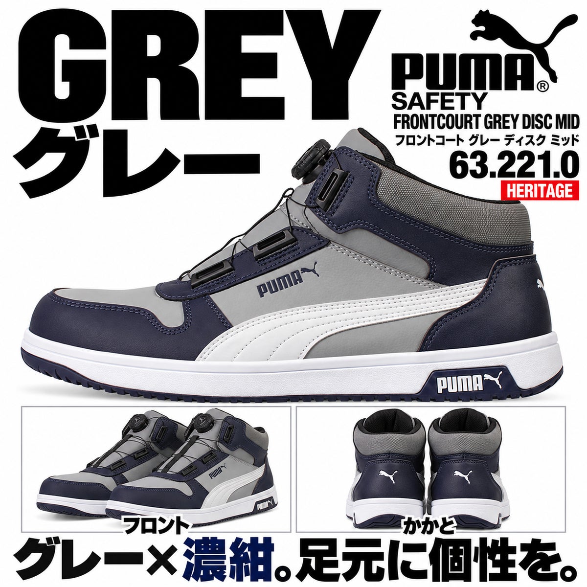 PUMA ベルト付きスニーカー グレー 安全靴 PUMA SAFETY プーマ 安全靴 フロントコート グレー ディスク ミッド