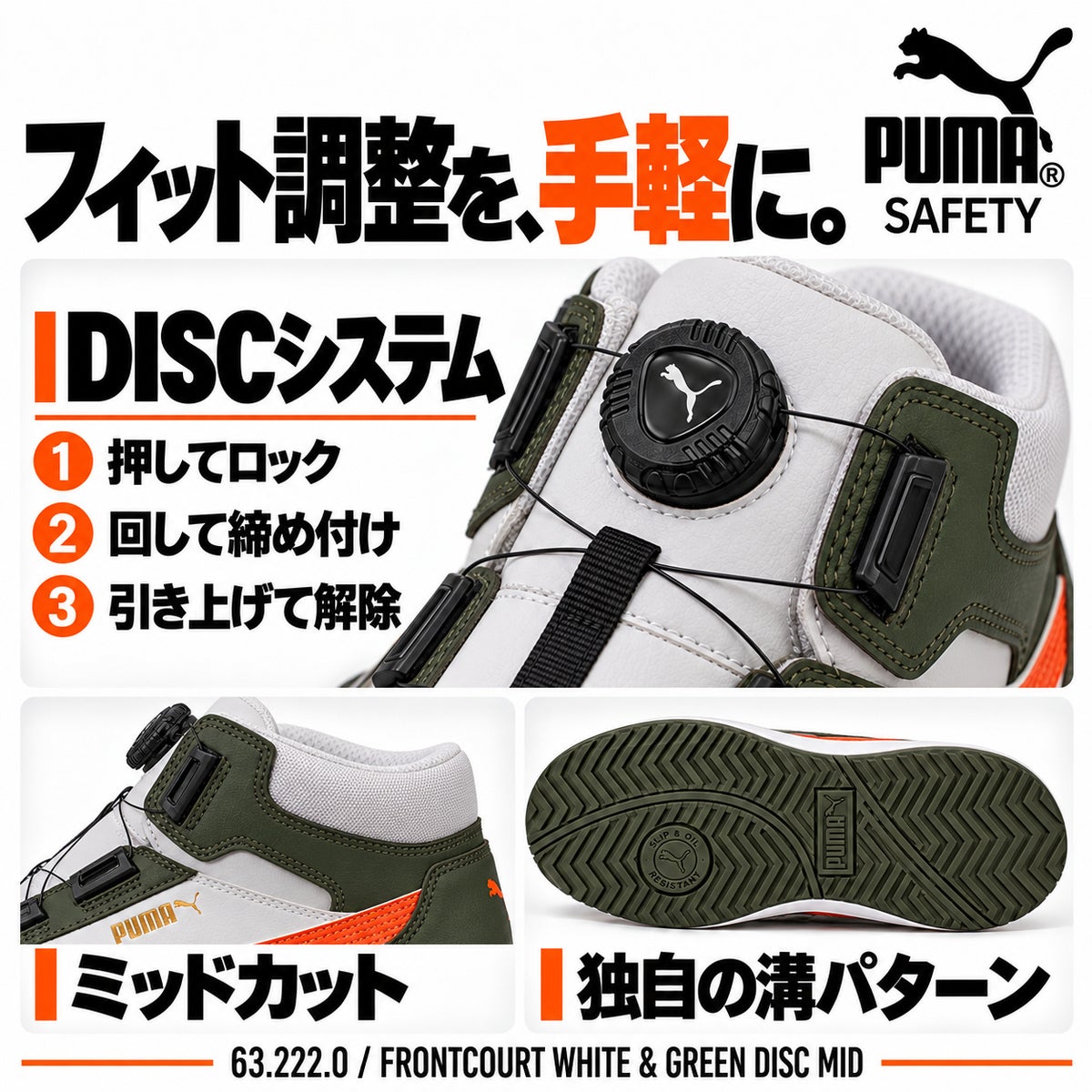 PUMA SAFETY プーマ 安全靴 フロントコート ホワイト＆グリーン