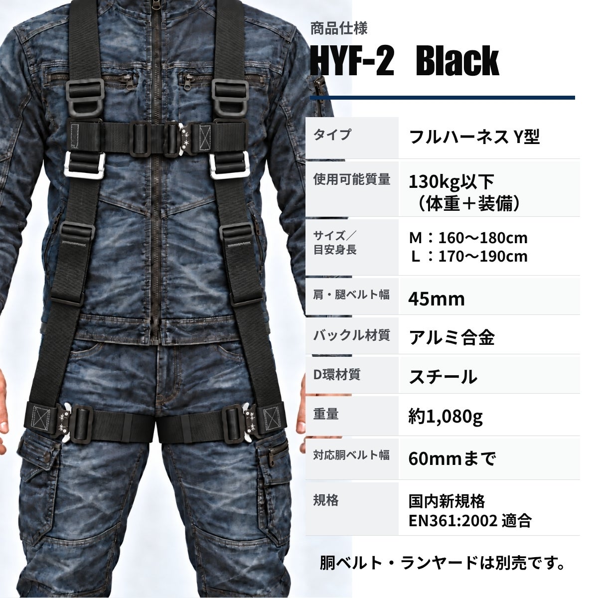 椿モデル HYF-2 Y型フルハーネス ブラック Mサイズ HYF2-M-BL 墜落制止