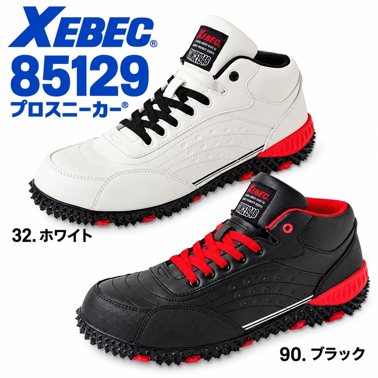 ジーベック XEBEC プロスニーカー 85129 クォーターカット 鋼製先芯