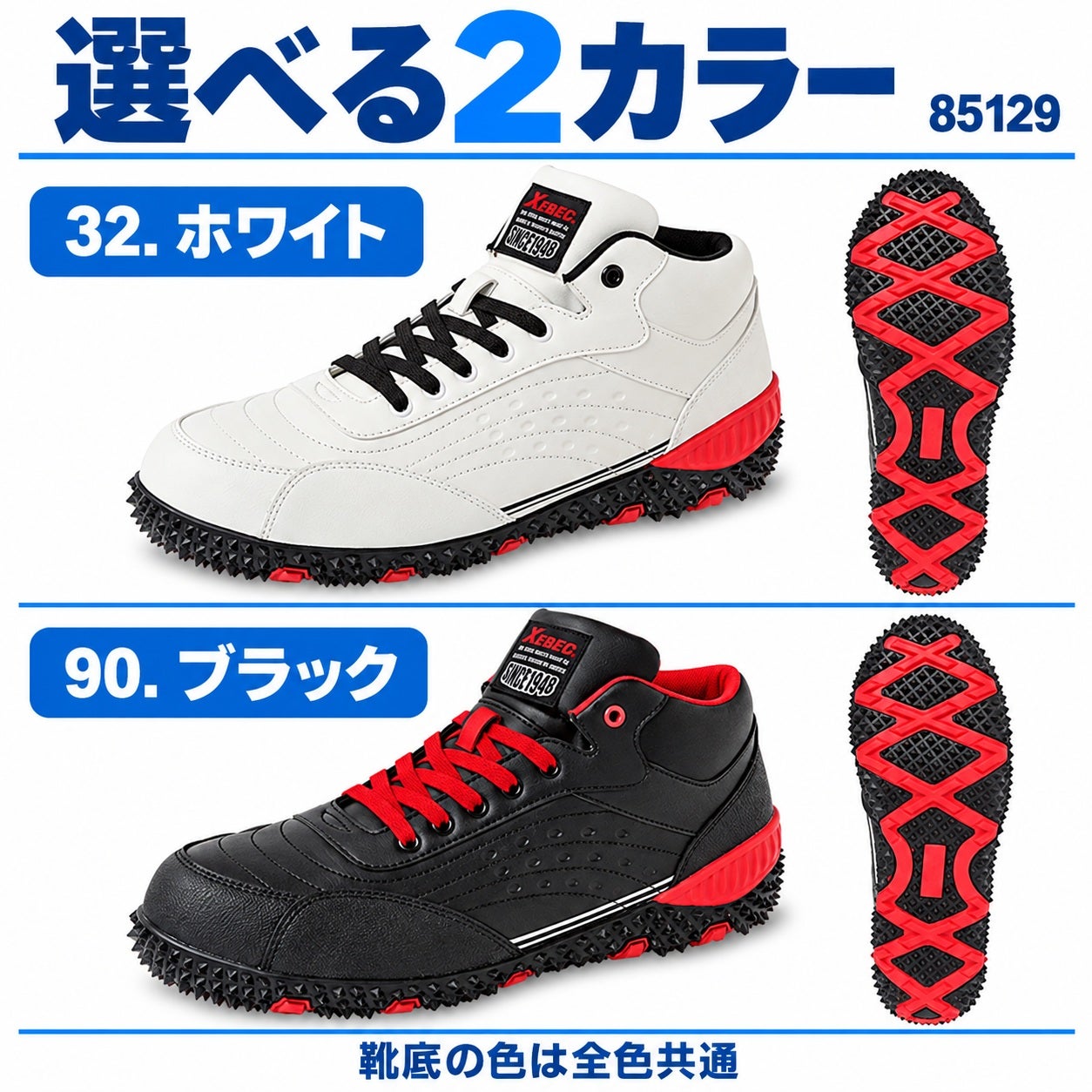 ジーベック XEBEC プロスニーカー 85129 クォーターカット 鋼製先芯