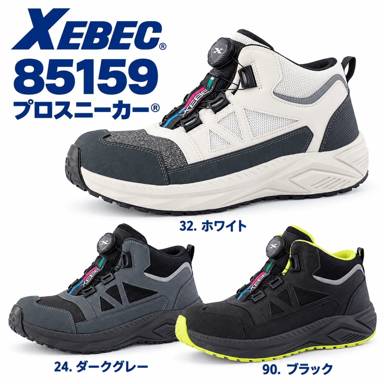 マックスビル drawing and redrawing / max bill ジーベック XEBEC プロスニーカー 85159 ダイヤル式 ミッドカット 樹脂
